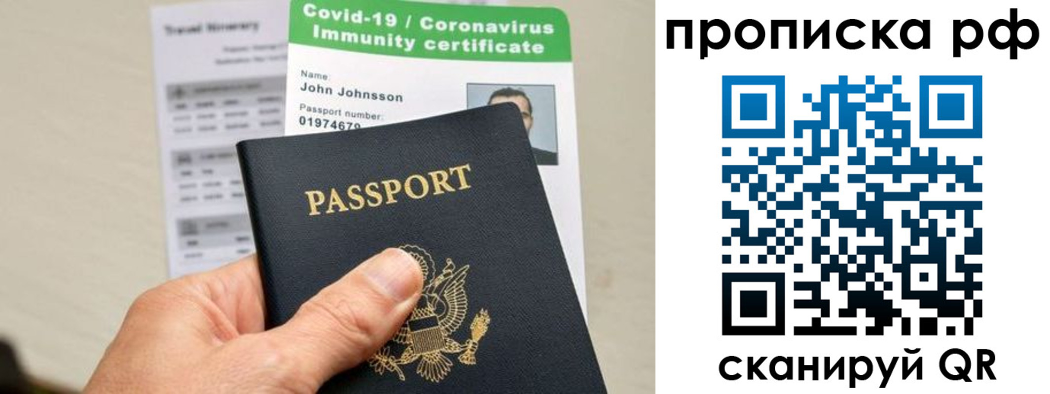 прописка в Юрге