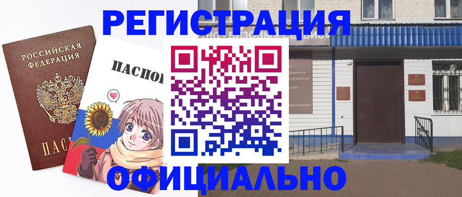 где прописаться в Юрге
