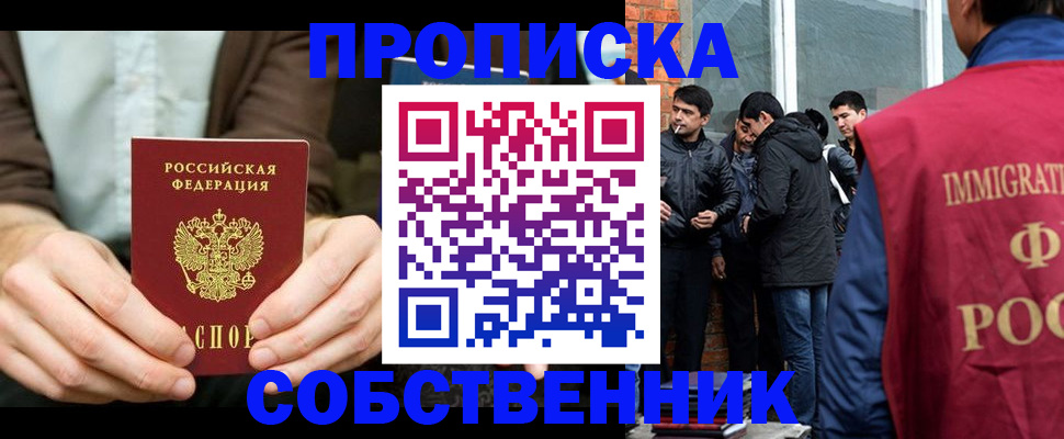 временная регистрация гарантия в Юрге