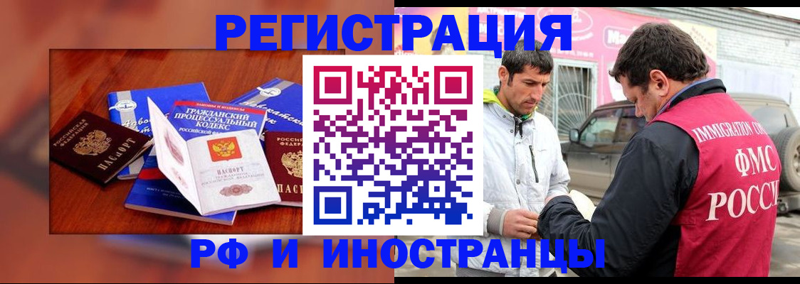 купить прописку в Юрге