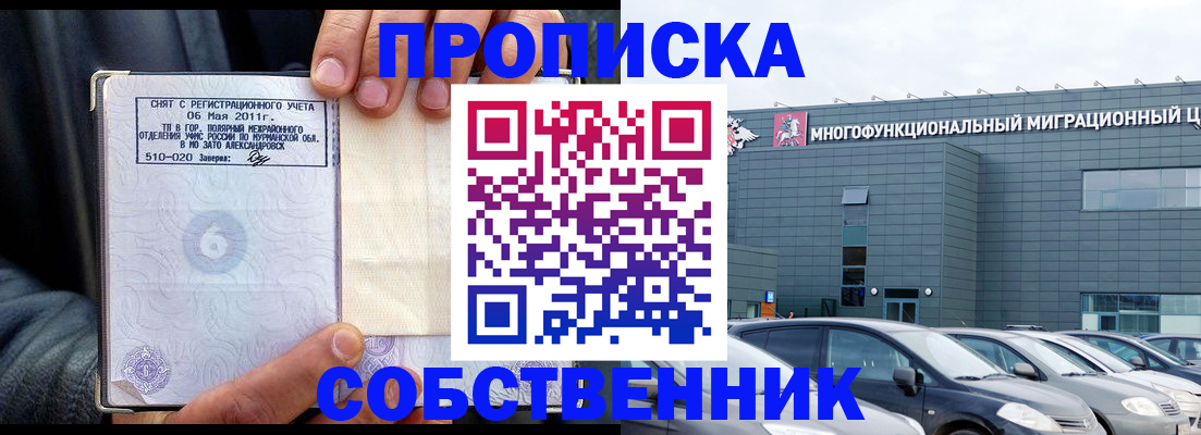 временная регистрация 2025 в Юрге